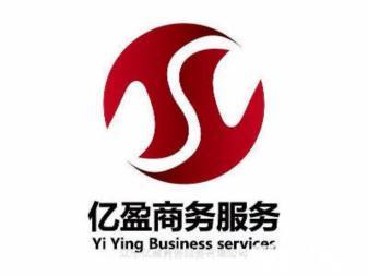 專業(yè)商務(wù)代辦與財(cái)務(wù)代理服務(wù) 企業(yè)運(yùn)營的得力助手